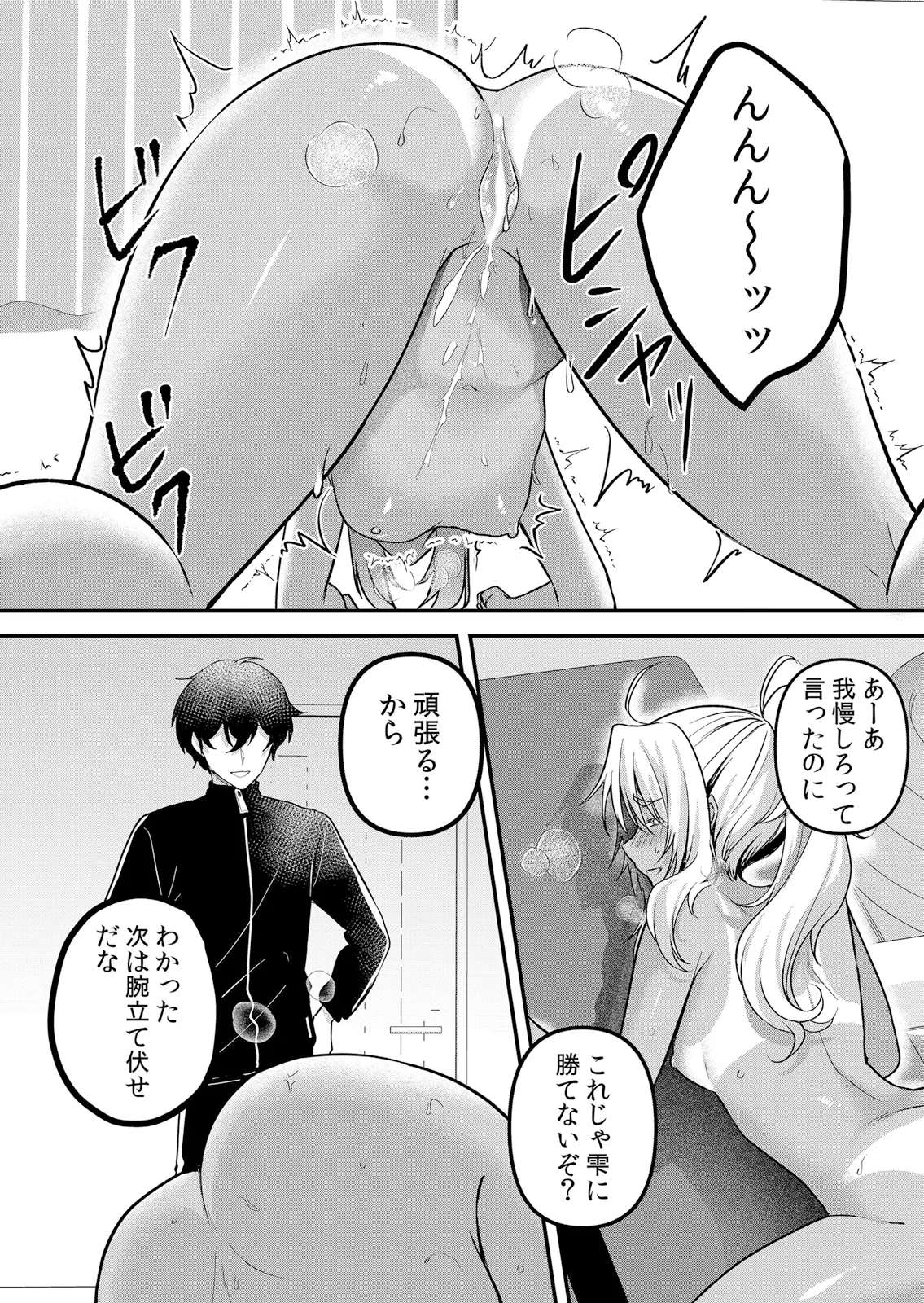 [Hanasaku Mahiru] Namaiki JK ni Nakadashi Choukyou ~Mechakucha ni Tsuite, Oku no Hou ni Dashite Ageru ne 65-76 - Page 310