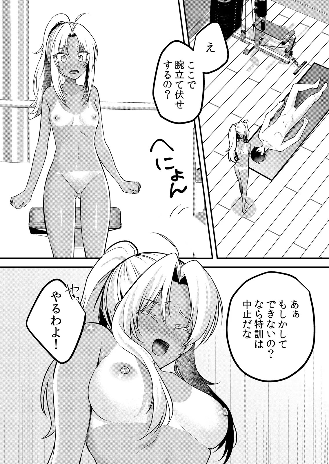 [Hanasaku Mahiru] Namaiki JK ni Nakadashi Choukyou ~Mechakucha ni Tsuite, Oku no Hou ni Dashite Ageru ne 65-76 - Page 311