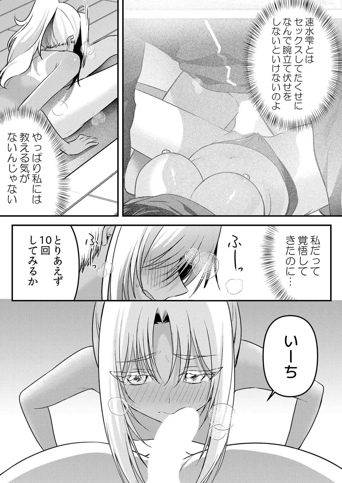 [Hanasaku Mahiru] Namaiki JK ni Nakadashi Choukyou ~Mechakucha ni Tsuite, Oku no Hou ni Dashite Ageru ne 65-76 - Page 312