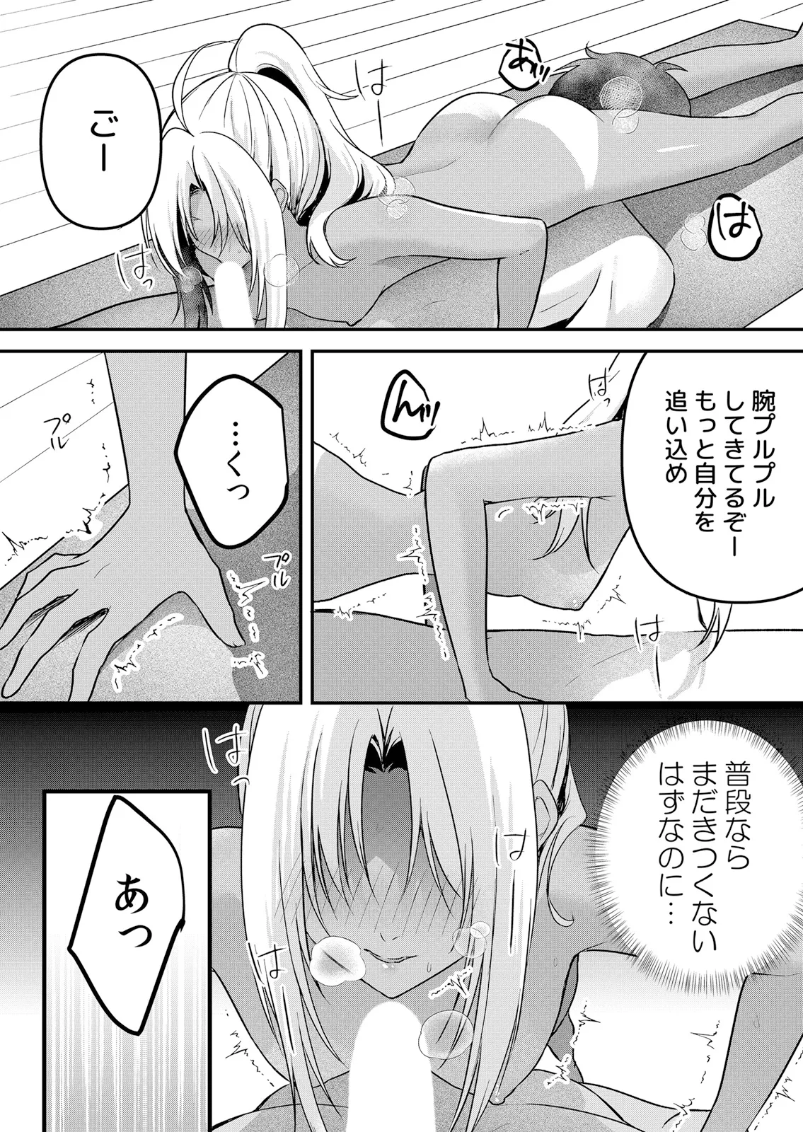 [Hanasaku Mahiru] Namaiki JK ni Nakadashi Choukyou ~Mechakucha ni Tsuite, Oku no Hou ni Dashite Ageru ne 65-76 - Page 314