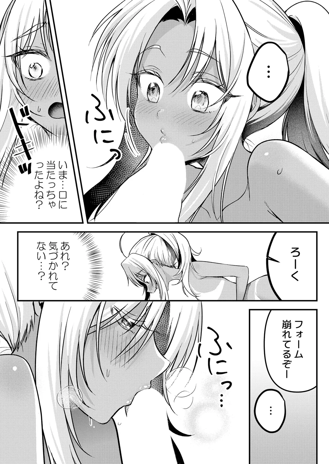 [Hanasaku Mahiru] Namaiki JK ni Nakadashi Choukyou ~Mechakucha ni Tsuite, Oku no Hou ni Dashite Ageru ne 65-76 - Page 315