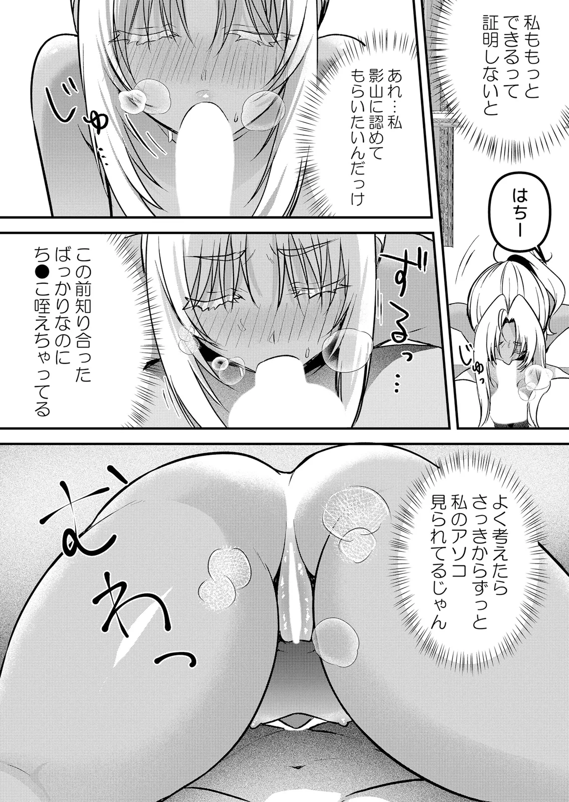 [Hanasaku Mahiru] Namaiki JK ni Nakadashi Choukyou ~Mechakucha ni Tsuite, Oku no Hou ni Dashite Ageru ne 65-76 - Page 317