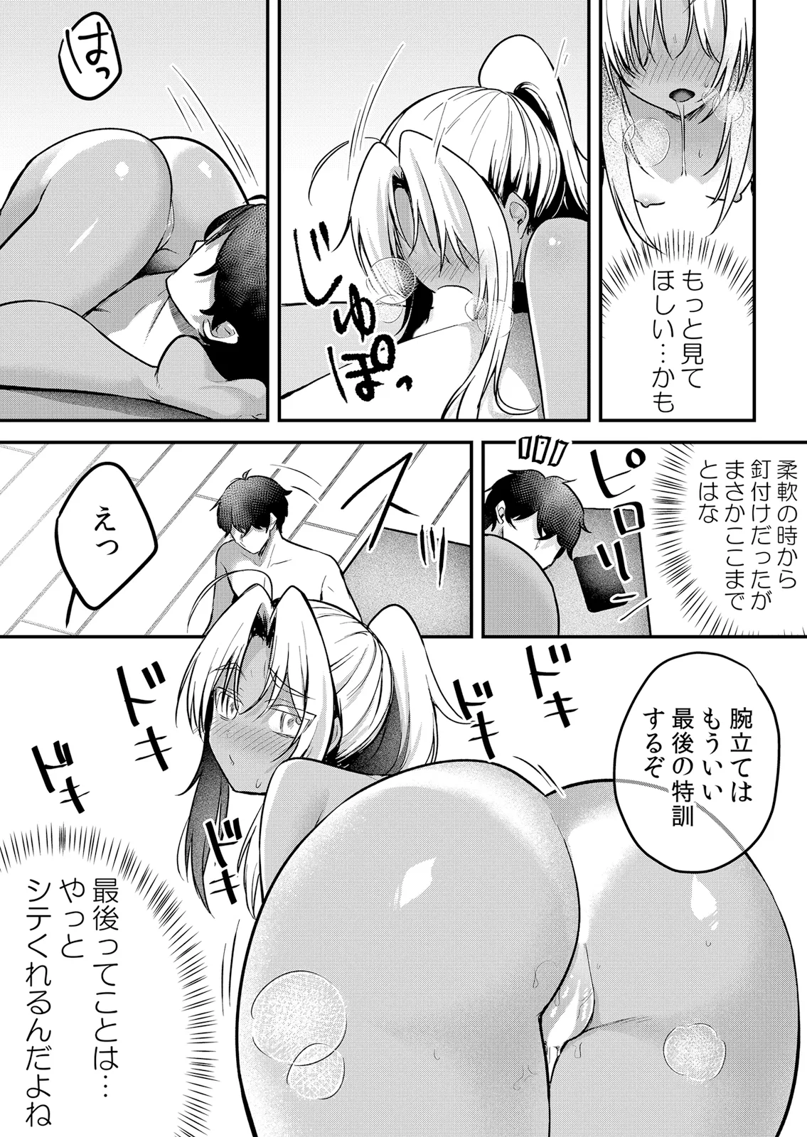 [Hanasaku Mahiru] Namaiki JK ni Nakadashi Choukyou ~Mechakucha ni Tsuite, Oku no Hou ni Dashite Ageru ne 65-76 - Page 318