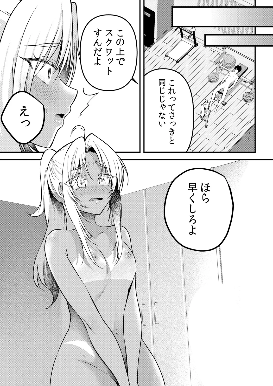 [Hanasaku Mahiru] Namaiki JK ni Nakadashi Choukyou ~Mechakucha ni Tsuite, Oku no Hou ni Dashite Ageru ne 65-76 - Page 319