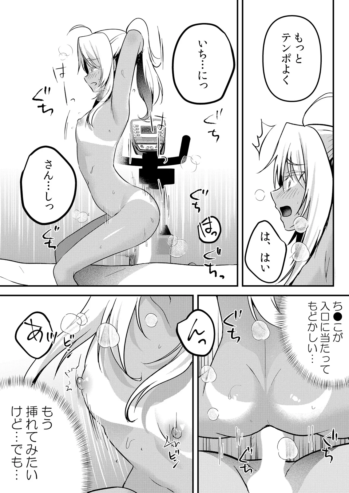 [Hanasaku Mahiru] Namaiki JK ni Nakadashi Choukyou ~Mechakucha ni Tsuite, Oku no Hou ni Dashite Ageru ne 65-76 - Page 321