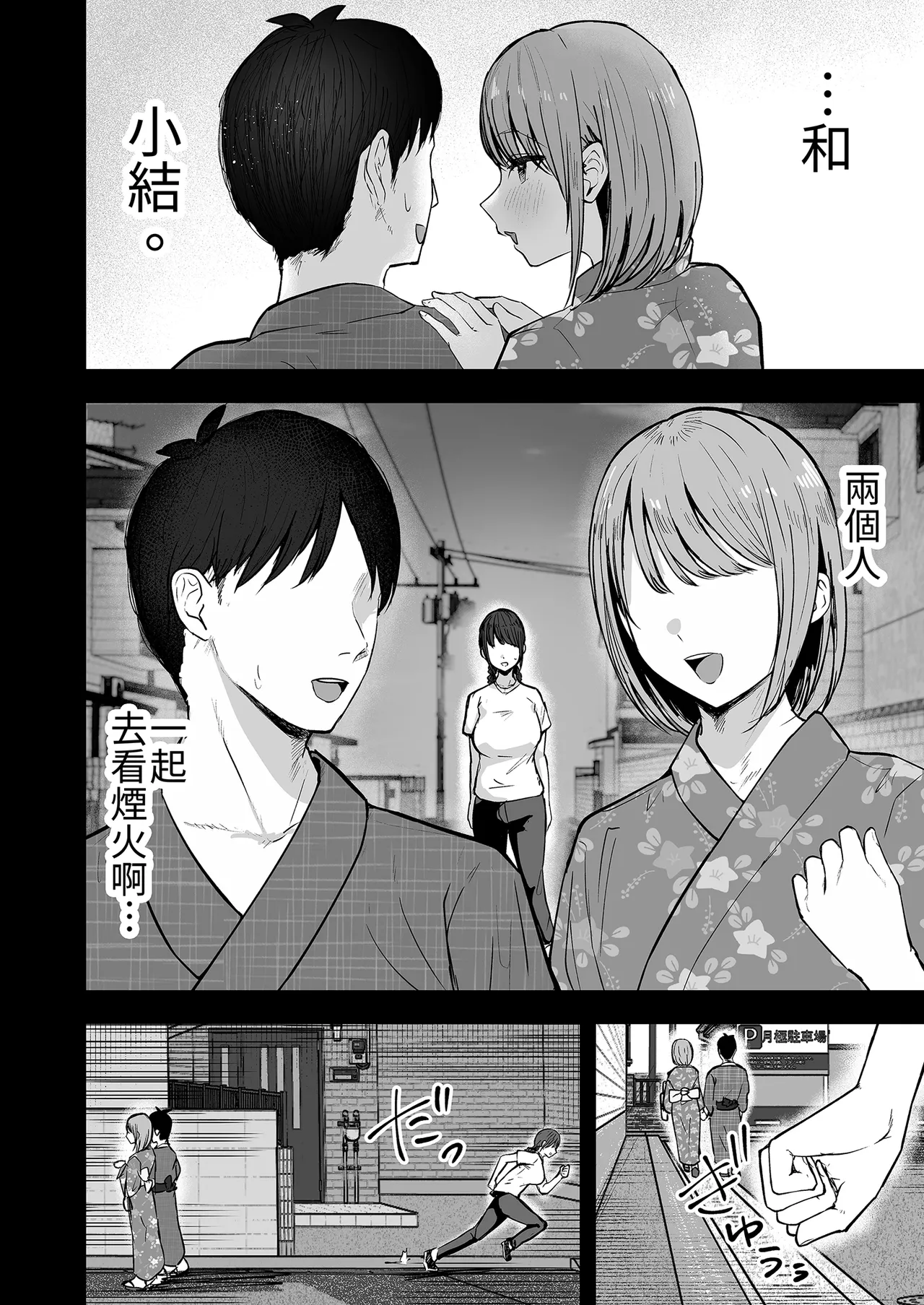 [Baketsu Purin] "Omae ga Futta InCha Onna, Ima ja Followers Hyakuman-nin Goe no Bakunyuu Gravure Idol dazo? w" 2 —Kanojo no Iru Ore o Muchimuchi Bakunyuu Body de Yuuwaku shite kite Gyaku NTR— | 你甩掉的陰沉女，現在可是追蹤超過100萬人的爆乳寫真偶像喔？2 [Chinese] [Digital] - Page 6