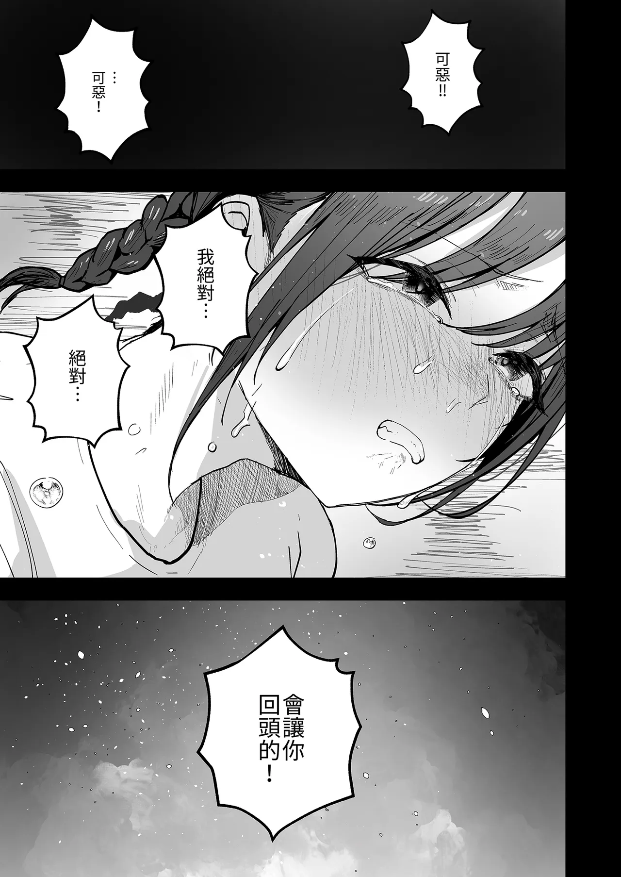 [Baketsu Purin] "Omae ga Futta InCha Onna, Ima ja Followers Hyakuman-nin Goe no Bakunyuu Gravure Idol dazo? w" 2 —Kanojo no Iru Ore o Muchimuchi Bakunyuu Body de Yuuwaku shite kite Gyaku NTR— | 你甩掉的陰沉女，現在可是追蹤超過100萬人的爆乳寫真偶像喔？2 [Chinese] [Digital] - Page 7