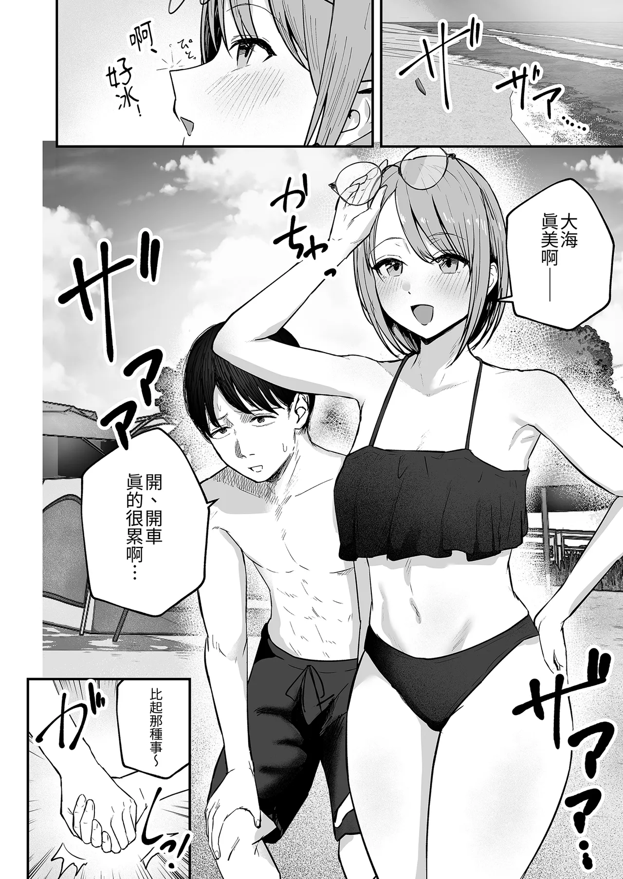 [Baketsu Purin] "Omae ga Futta InCha Onna, Ima ja Followers Hyakuman-nin Goe no Bakunyuu Gravure Idol dazo? w" 2 —Kanojo no Iru Ore o Muchimuchi Bakunyuu Body de Yuuwaku shite kite Gyaku NTR— | 你甩掉的陰沉女，現在可是追蹤超過100萬人的爆乳寫真偶像喔？2 [Chinese] [Digital] - Page 8