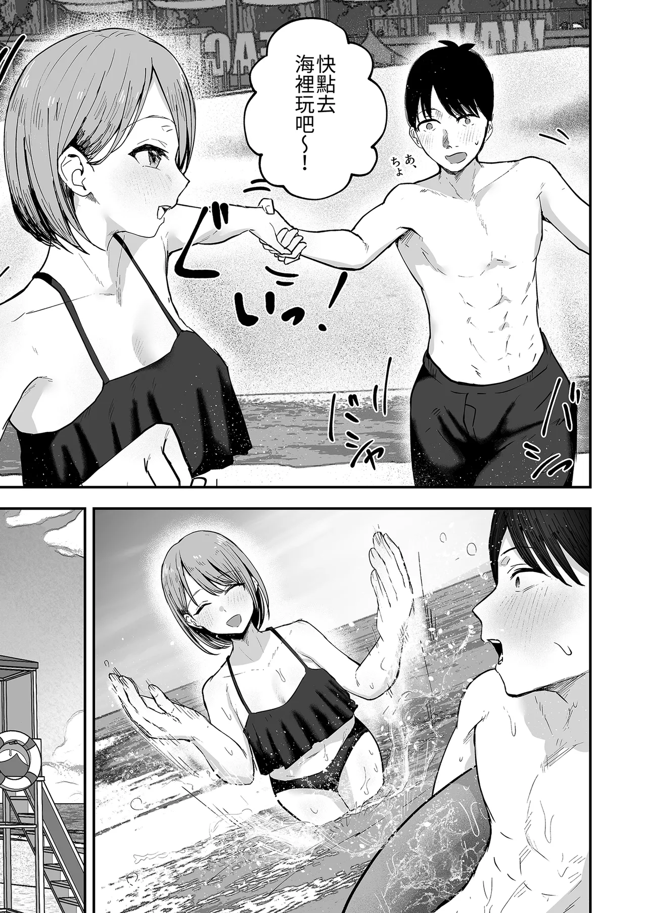[Baketsu Purin] "Omae ga Futta InCha Onna, Ima ja Followers Hyakuman-nin Goe no Bakunyuu Gravure Idol dazo? w" 2 —Kanojo no Iru Ore o Muchimuchi Bakunyuu Body de Yuuwaku shite kite Gyaku NTR— | 你甩掉的陰沉女，現在可是追蹤超過100萬人的爆乳寫真偶像喔？2 [Chinese] [Digital] - Page 9