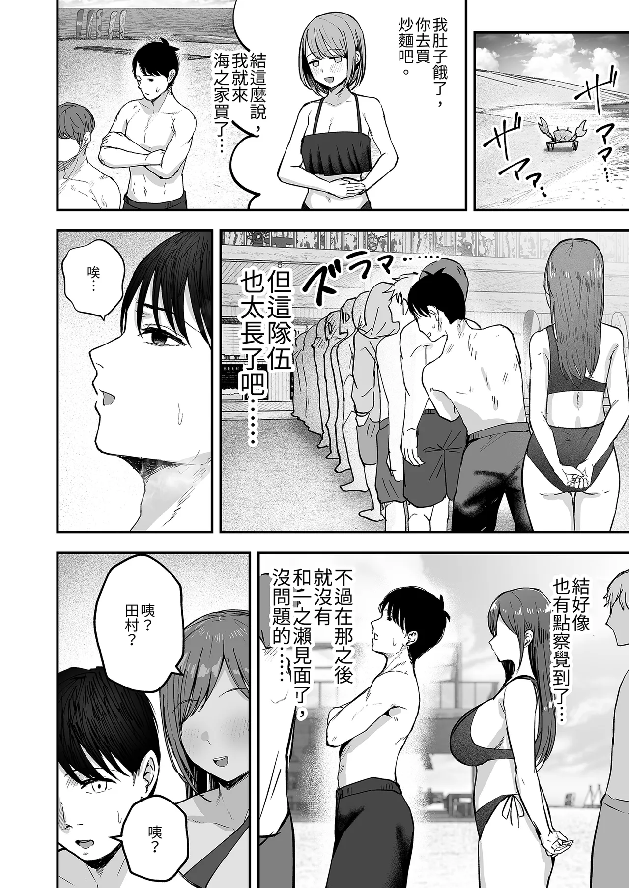 [Baketsu Purin] "Omae ga Futta InCha Onna, Ima ja Followers Hyakuman-nin Goe no Bakunyuu Gravure Idol dazo? w" 2 —Kanojo no Iru Ore o Muchimuchi Bakunyuu Body de Yuuwaku shite kite Gyaku NTR— | 你甩掉的陰沉女，現在可是追蹤超過100萬人的爆乳寫真偶像喔？2 [Chinese] [Digital] - Page 14
