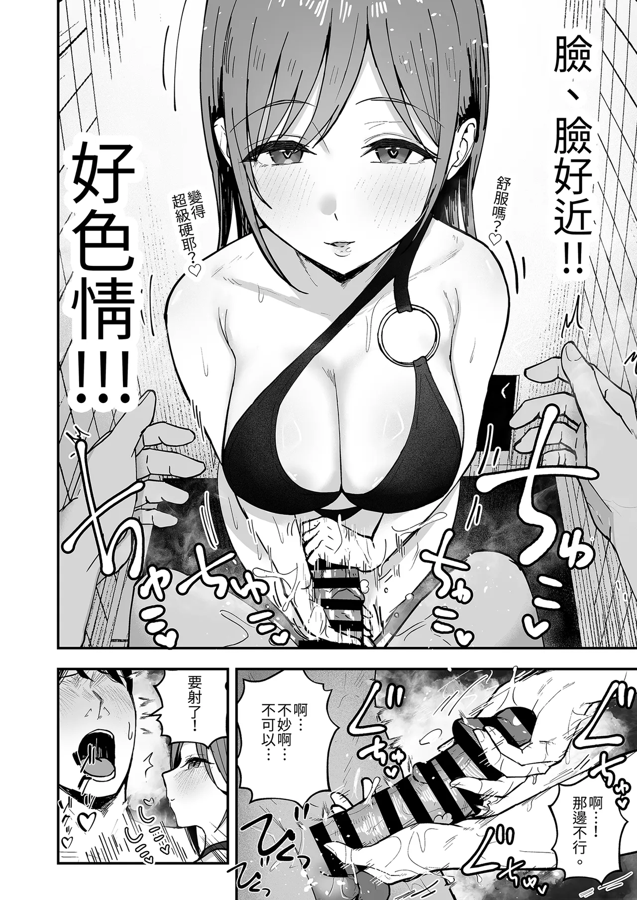 [Baketsu Purin] "Omae ga Futta InCha Onna, Ima ja Followers Hyakuman-nin Goe no Bakunyuu Gravure Idol dazo? w" 2 —Kanojo no Iru Ore o Muchimuchi Bakunyuu Body de Yuuwaku shite kite Gyaku NTR— | 你甩掉的陰沉女，現在可是追蹤超過100萬人的爆乳寫真偶像喔？2 [Chinese] [Digital] - Page 22