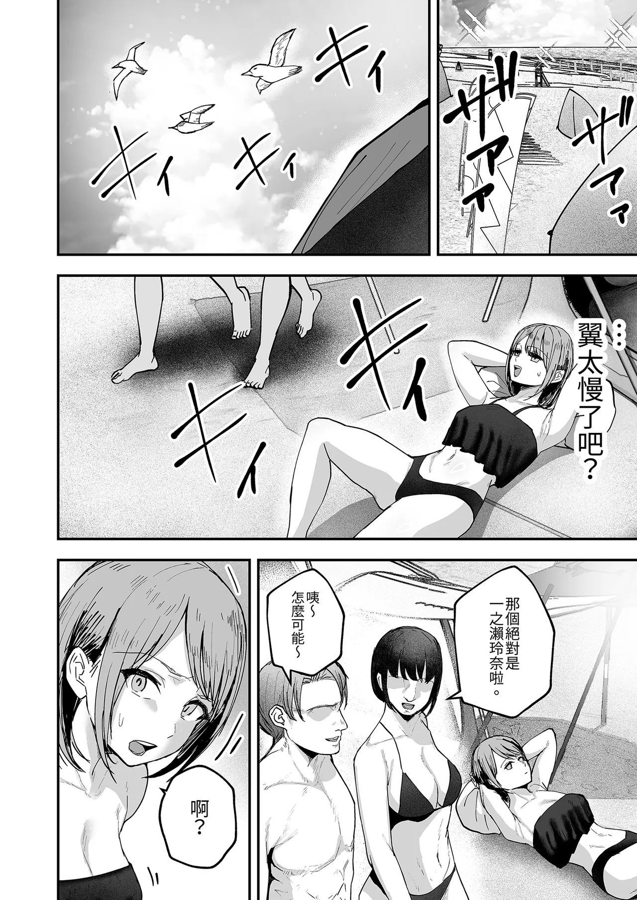 [Baketsu Purin] "Omae ga Futta InCha Onna, Ima ja Followers Hyakuman-nin Goe no Bakunyuu Gravure Idol dazo? w" 2 —Kanojo no Iru Ore o Muchimuchi Bakunyuu Body de Yuuwaku shite kite Gyaku NTR— | 你甩掉的陰沉女，現在可是追蹤超過100萬人的爆乳寫真偶像喔？2 [Chinese] [Digital] - Page 24