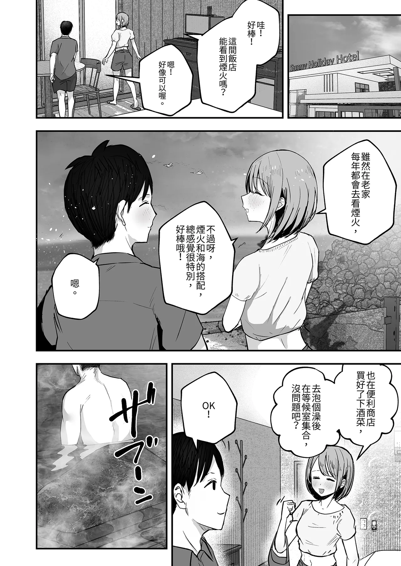 [Baketsu Purin] "Omae ga Futta InCha Onna, Ima ja Followers Hyakuman-nin Goe no Bakunyuu Gravure Idol dazo? w" 2 —Kanojo no Iru Ore o Muchimuchi Bakunyuu Body de Yuuwaku shite kite Gyaku NTR— | 你甩掉的陰沉女，現在可是追蹤超過100萬人的爆乳寫真偶像喔？2 [Chinese] [Digital] - Page 40