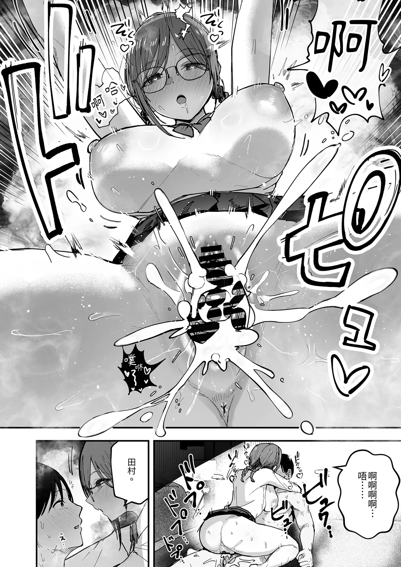 [Baketsu Purin] "Omae ga Futta InCha Onna, Ima ja Followers Hyakuman-nin Goe no Bakunyuu Gravure Idol dazo? w" 2 —Kanojo no Iru Ore o Muchimuchi Bakunyuu Body de Yuuwaku shite kite Gyaku NTR— | 你甩掉的陰沉女，現在可是追蹤超過100萬人的爆乳寫真偶像喔？2 [Chinese] [Digital] - Page 68
