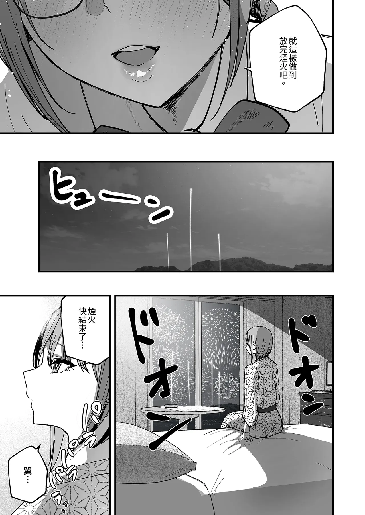 [Baketsu Purin] "Omae ga Futta InCha Onna, Ima ja Followers Hyakuman-nin Goe no Bakunyuu Gravure Idol dazo? w" 2 —Kanojo no Iru Ore o Muchimuchi Bakunyuu Body de Yuuwaku shite kite Gyaku NTR— | 你甩掉的陰沉女，現在可是追蹤超過100萬人的爆乳寫真偶像喔？2 [Chinese] [Digital] - Page 69