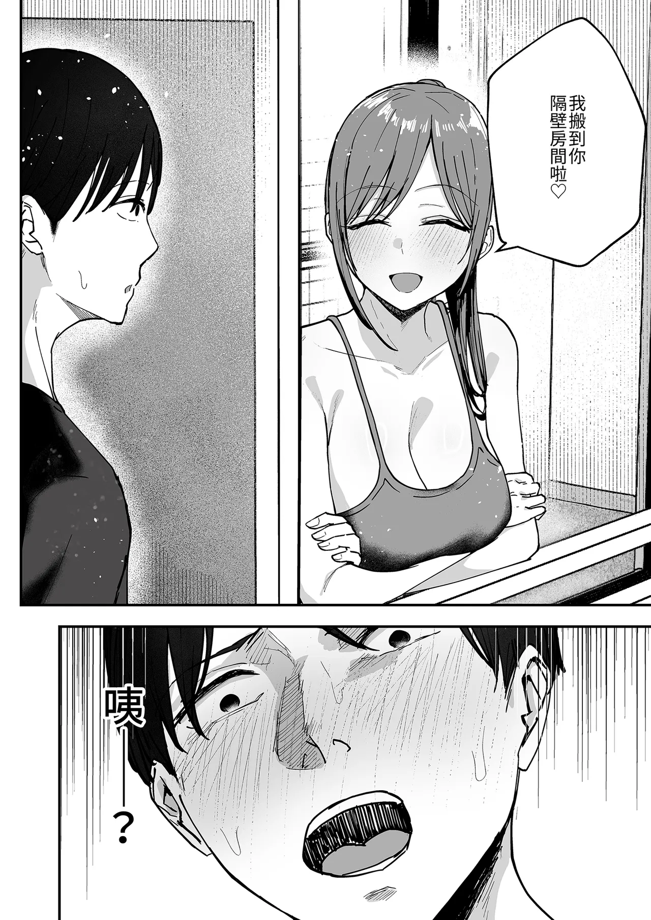 [Baketsu Purin] "Omae ga Futta InCha Onna, Ima ja Followers Hyakuman-nin Goe no Bakunyuu Gravure Idol dazo? w" 2 —Kanojo no Iru Ore o Muchimuchi Bakunyuu Body de Yuuwaku shite kite Gyaku NTR— | 你甩掉的陰沉女，現在可是追蹤超過100萬人的爆乳寫真偶像喔？2 [Chinese] [Digital] - Page 74