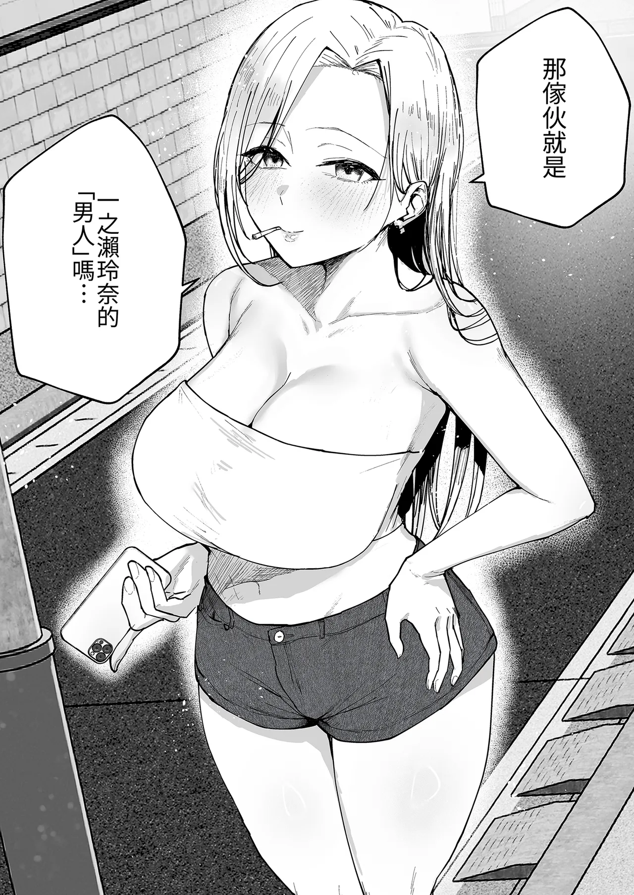[Baketsu Purin] "Omae ga Futta InCha Onna, Ima ja Followers Hyakuman-nin Goe no Bakunyuu Gravure Idol dazo? w" 2 —Kanojo no Iru Ore o Muchimuchi Bakunyuu Body de Yuuwaku shite kite Gyaku NTR— | 你甩掉的陰沉女，現在可是追蹤超過100萬人的爆乳寫真偶像喔？2 [Chinese] [Digital] - Page 76