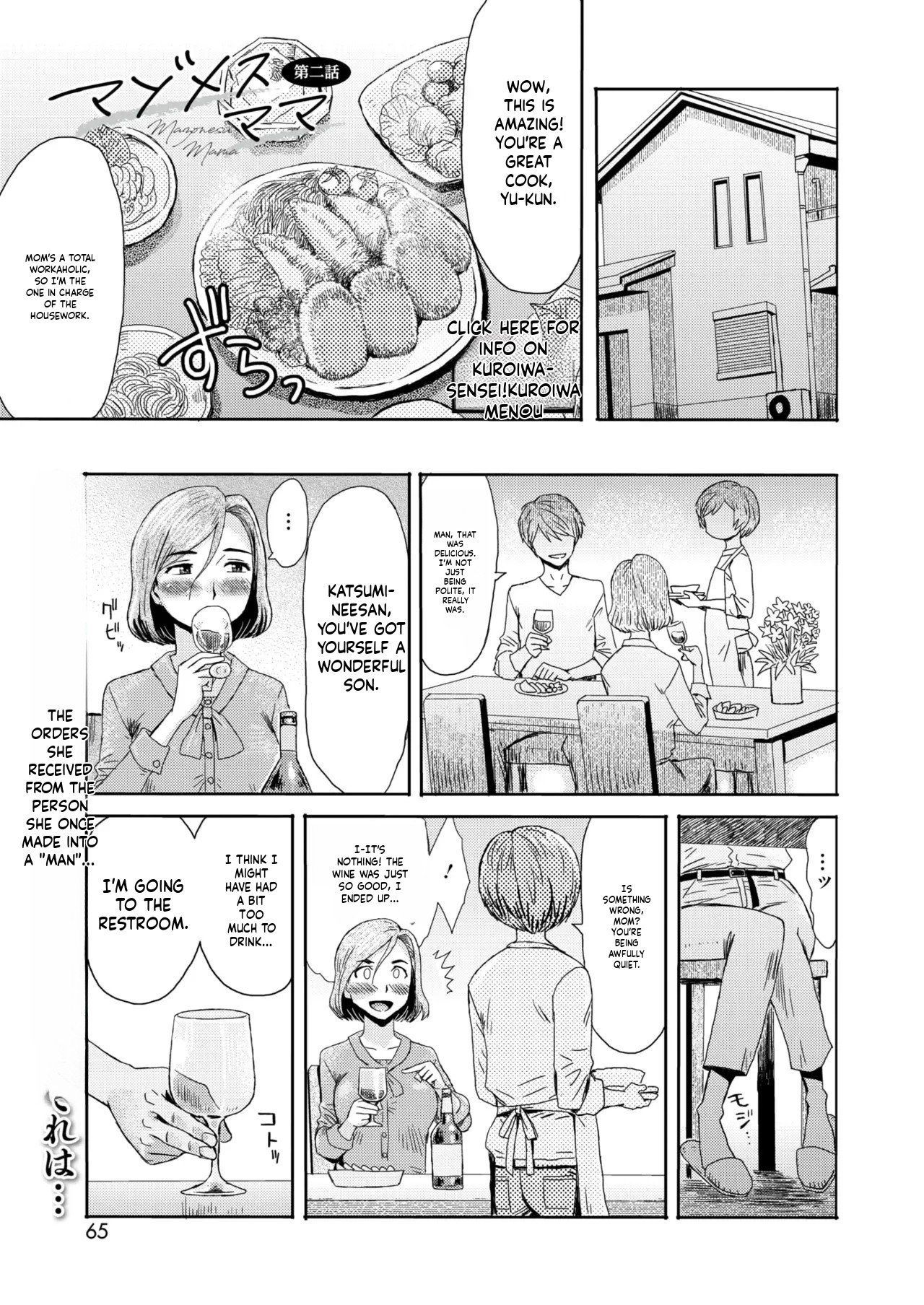 [Kuroiwa Menou] Mazomesu-mama (COMIC HOTMiLK Koime Vol. 52-58) - Page 25