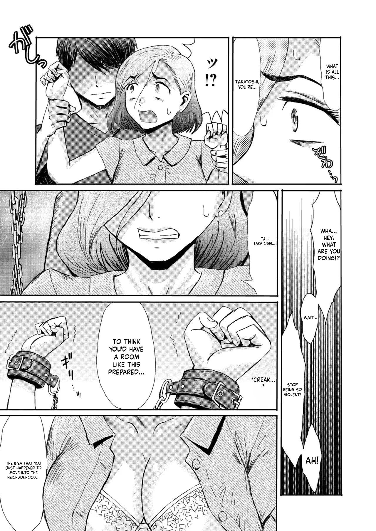 [Kuroiwa Menou] Mazomesu-mama (COMIC HOTMiLK Koime Vol. 52-58) - Page 51