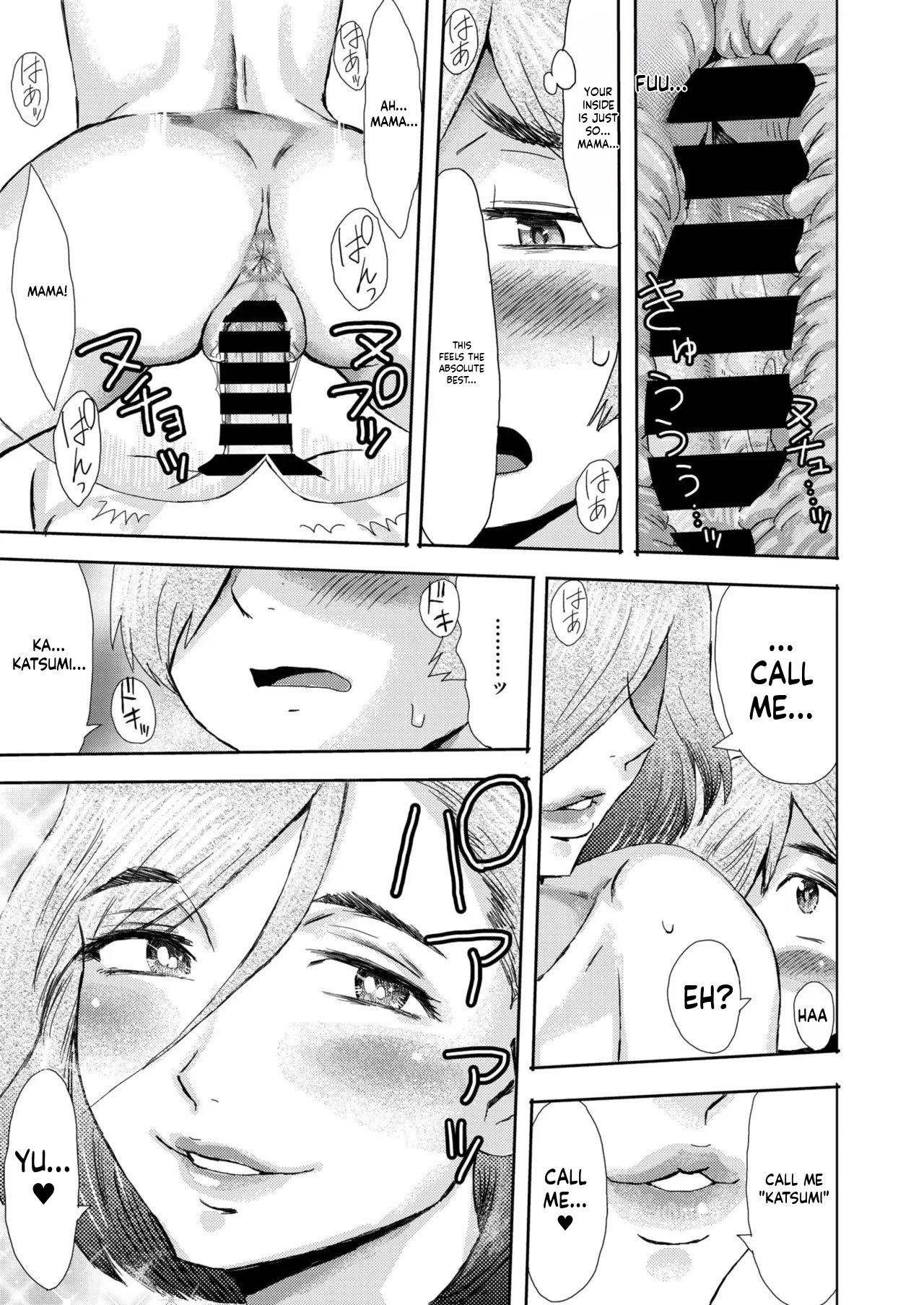 [Kuroiwa Menou] Mazomesu-mama (COMIC HOTMiLK Koime Vol. 52-58) - Page 93