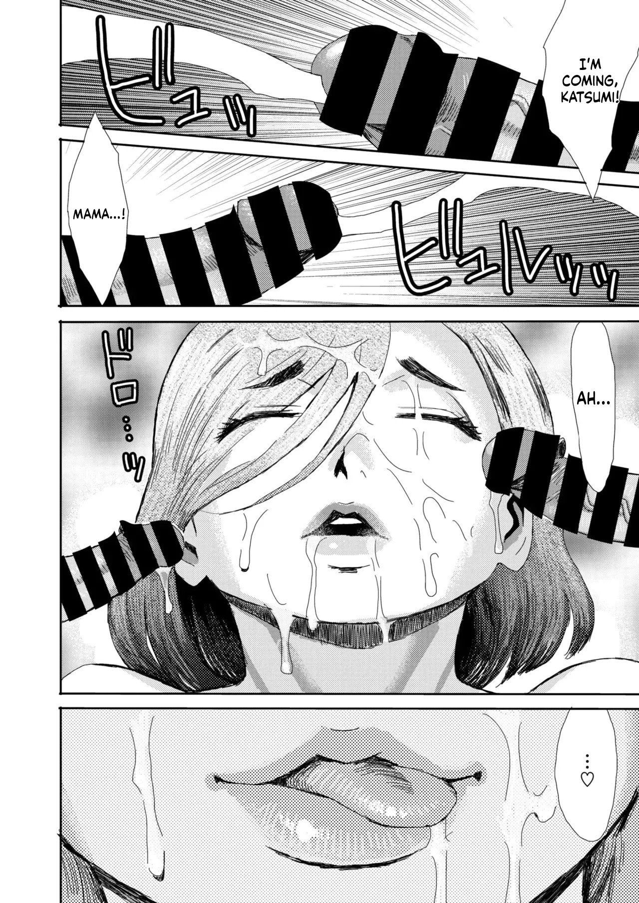 [Kuroiwa Menou] Mazomesu-mama (COMIC HOTMiLK Koime Vol. 52-58) - Page 114