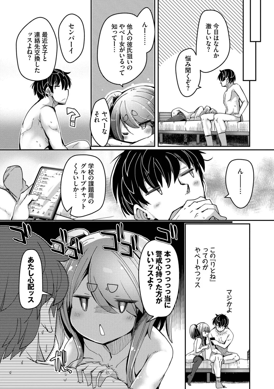 [Nijou Katame] Ponkotsu Honey + Amaetatte Iin desu yo? - I can spoil you. -after-  [Digital] - Page 16