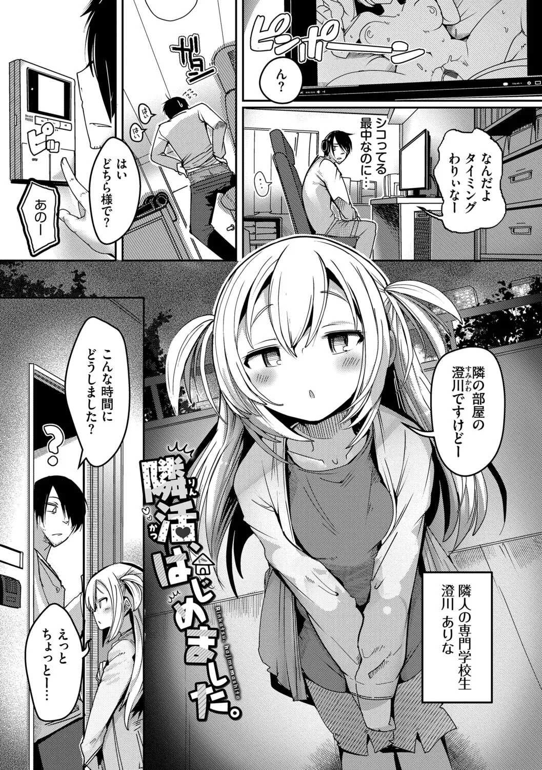[Nijou Katame] Ponkotsu Honey + Amaetatte Iin desu yo? - I can spoil you. -after-  [Digital] - Page 26