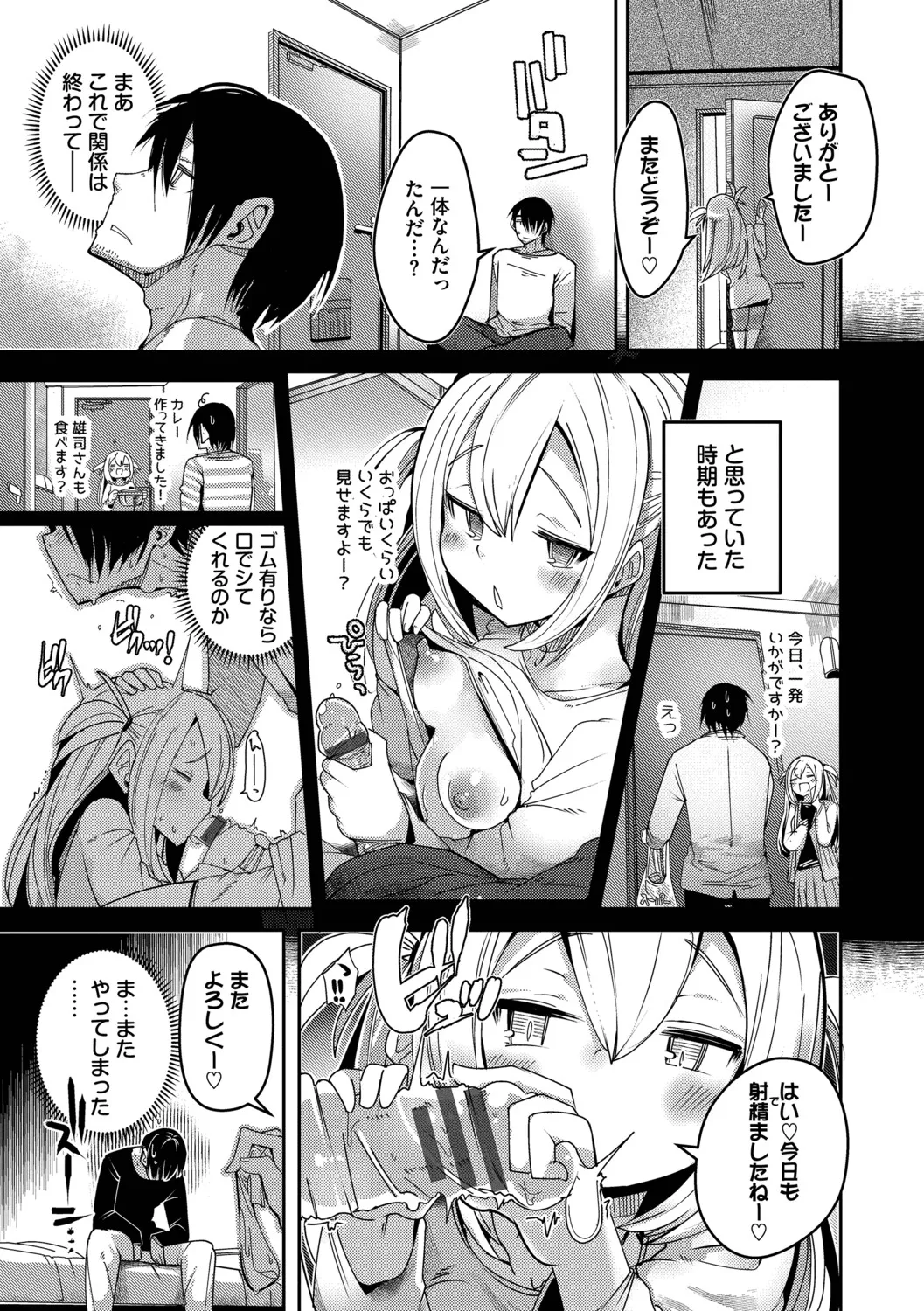 [Nijou Katame] Ponkotsu Honey + Amaetatte Iin desu yo? - I can spoil you. -after-  [Digital] - Page 30