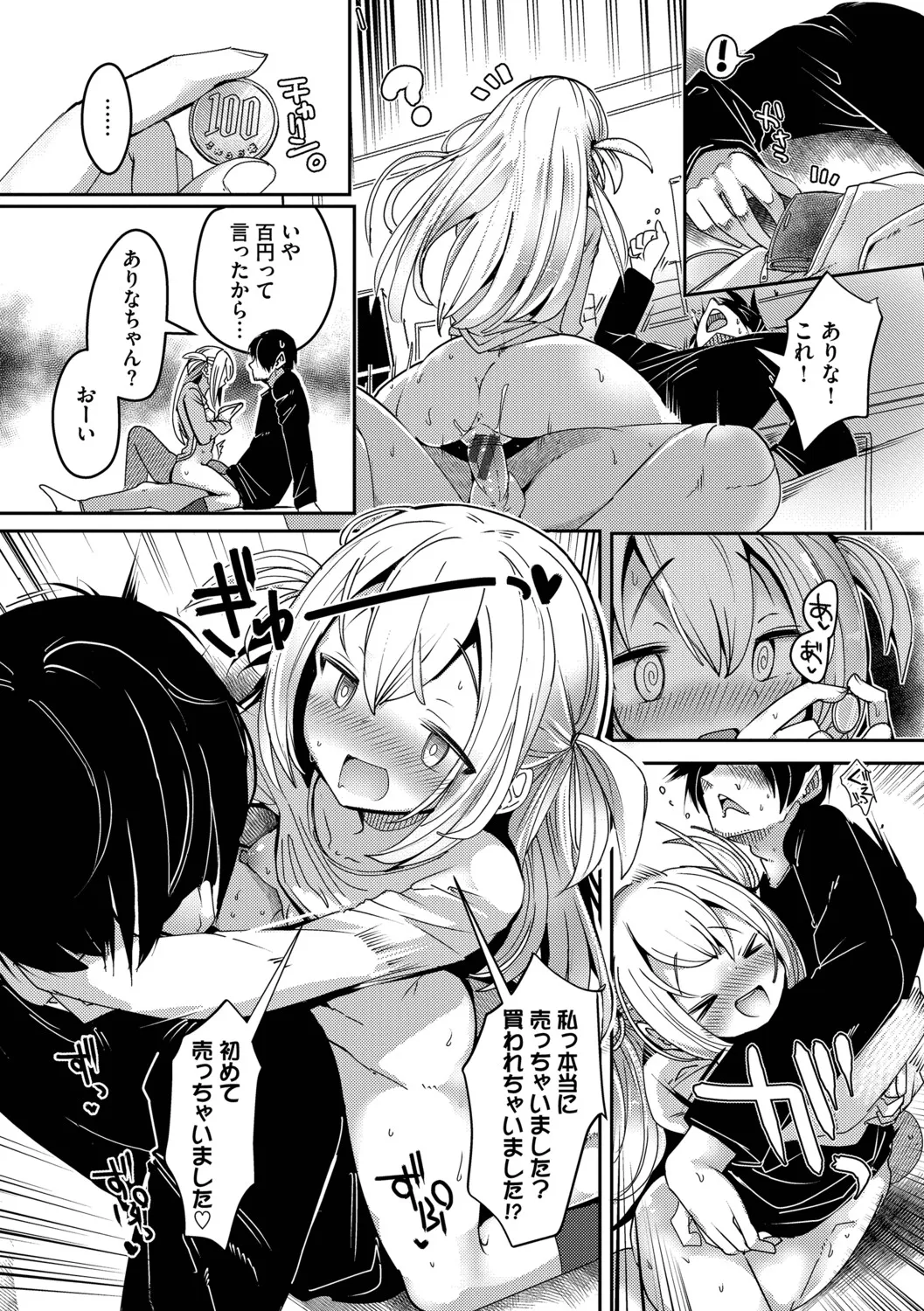 [Nijou Katame] Ponkotsu Honey + Amaetatte Iin desu yo? - I can spoil you. -after-  [Digital] - Page 40