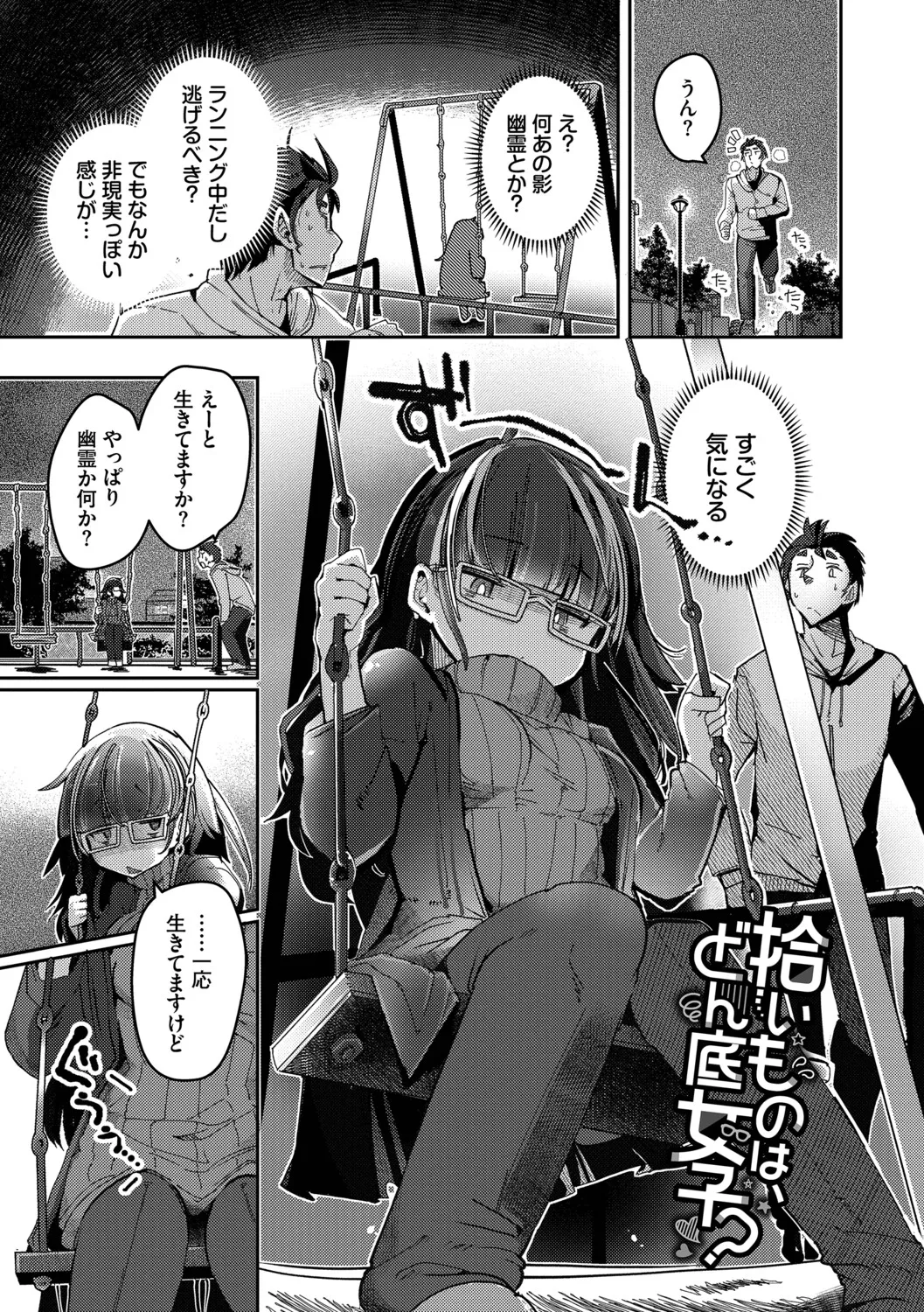 [Nijou Katame] Ponkotsu Honey + Amaetatte Iin desu yo? - I can spoil you. -after-  [Digital] - Page 48