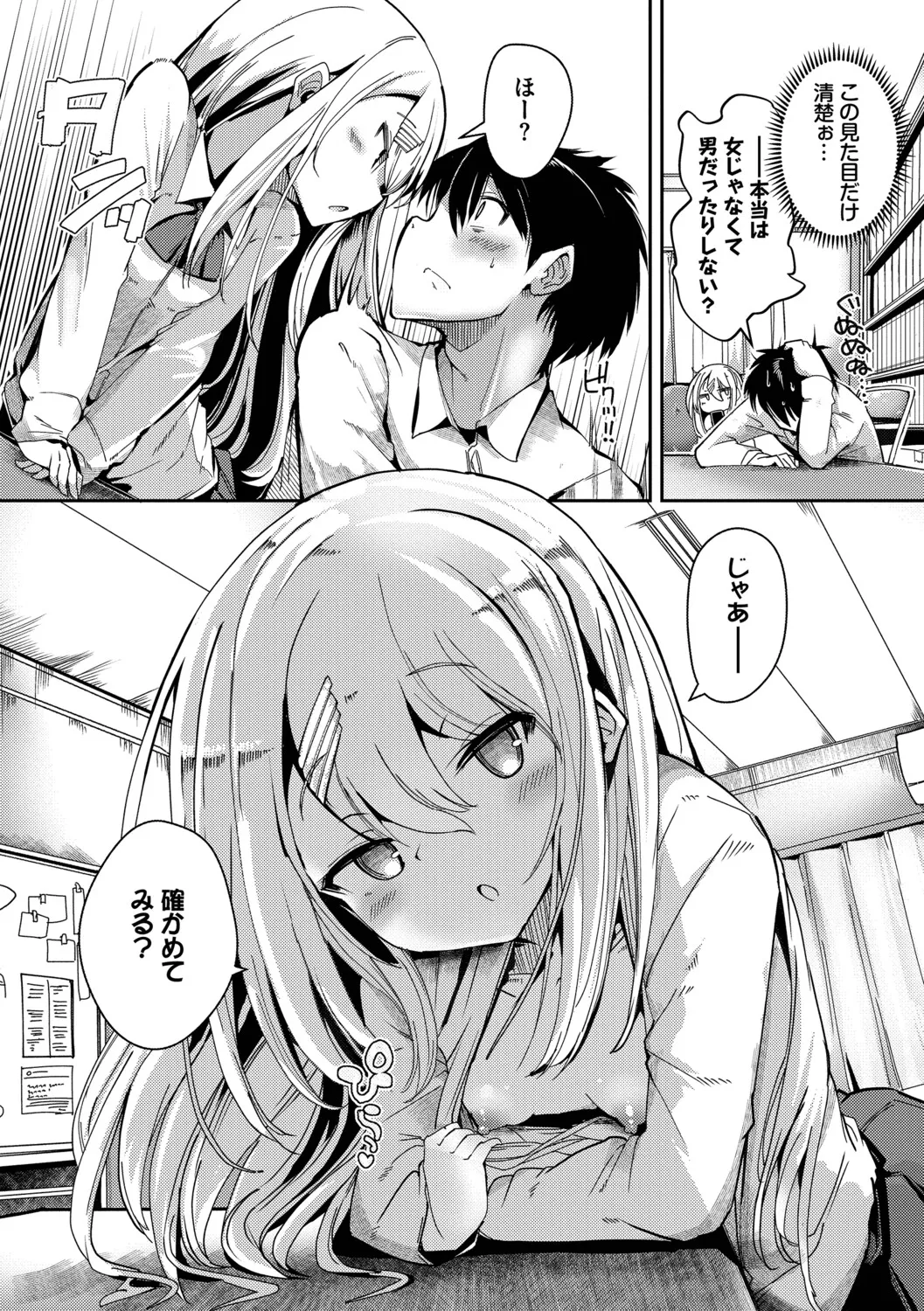 [Nijou Katame] Ponkotsu Honey + Amaetatte Iin desu yo? - I can spoil you. -after-  [Digital] - Page 71