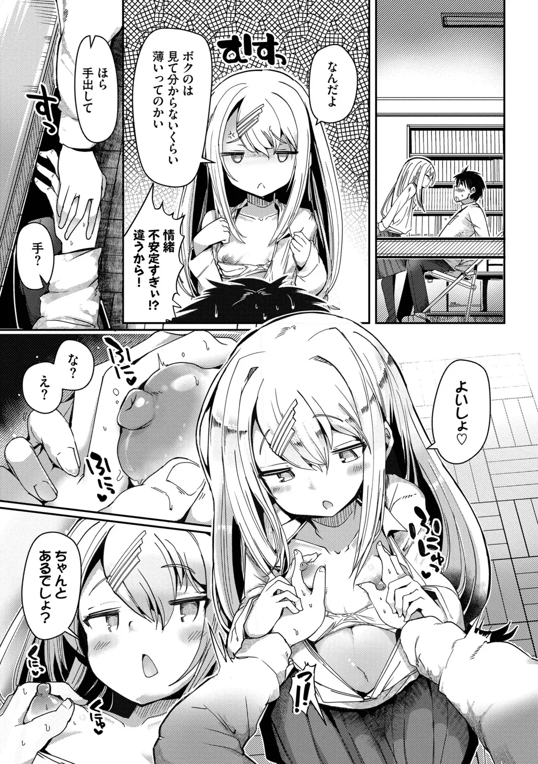 [Nijou Katame] Ponkotsu Honey + Amaetatte Iin desu yo? - I can spoil you. -after-  [Digital] - Page 72
