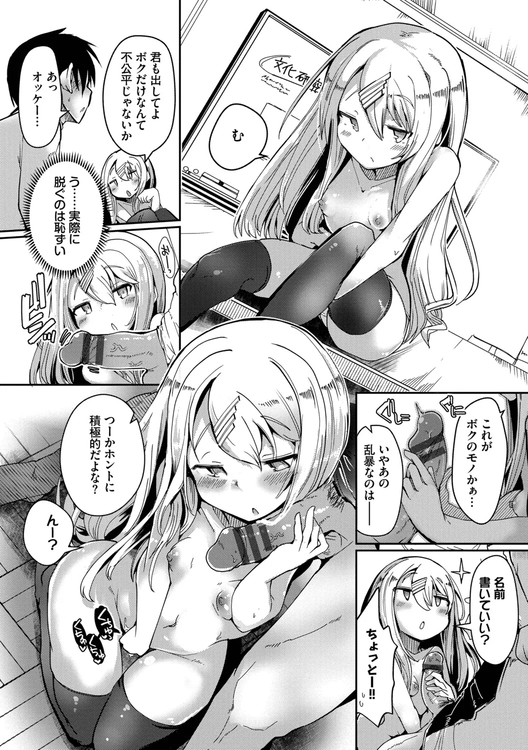 [Nijou Katame] Ponkotsu Honey + Amaetatte Iin desu yo? - I can spoil you. -after-  [Digital] - Page 77