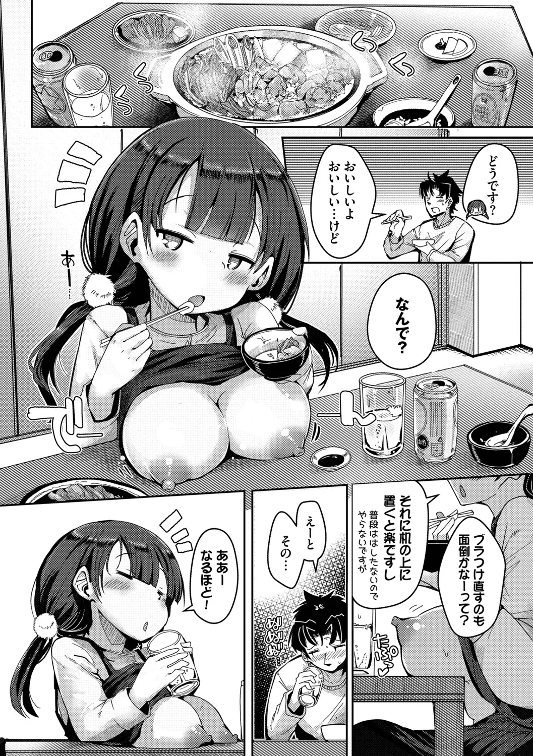 [Nijou Katame] Ponkotsu Honey + Amaetatte Iin desu yo? - I can spoil you. -after-  [Digital] - Page 97