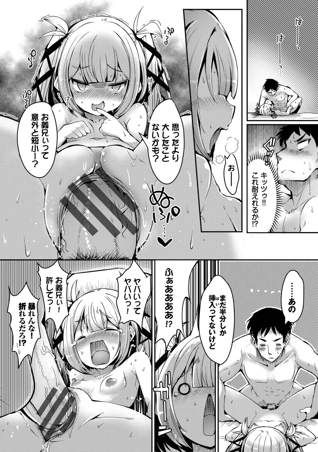 [Nijou Katame] Ponkotsu Honey + Amaetatte Iin desu yo? - I can spoil you. -after-  [Digital] - Page 127