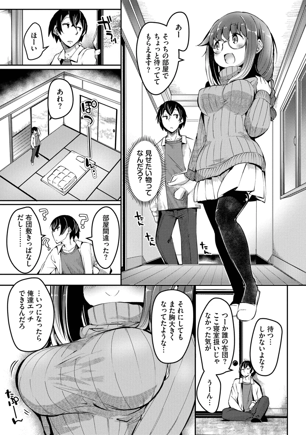 [Nijou Katame] Ponkotsu Honey + Amaetatte Iin desu yo? - I can spoil you. -after-  [Digital] - Page 136