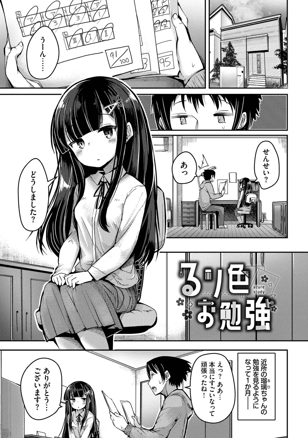 [Nijou Katame] Ponkotsu Honey + Amaetatte Iin desu yo? - I can spoil you. -after-  [Digital] - Page 154