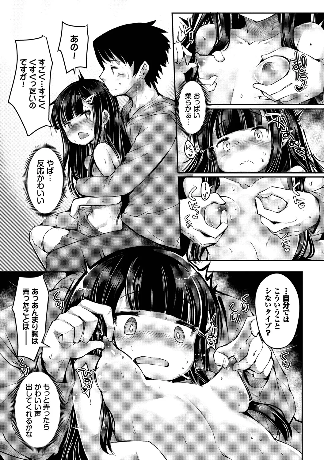 [Nijou Katame] Ponkotsu Honey + Amaetatte Iin desu yo? - I can spoil you. -after-  [Digital] - Page 160