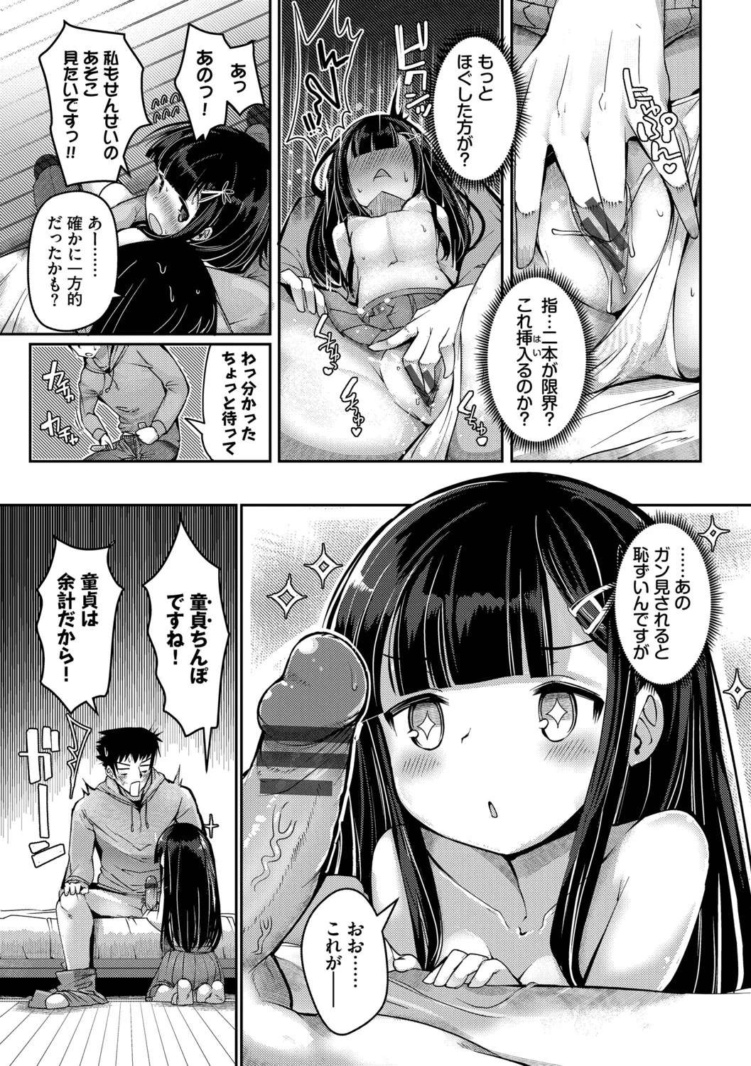 [Nijou Katame] Ponkotsu Honey + Amaetatte Iin desu yo? - I can spoil you. -after-  [Digital] - Page 162
