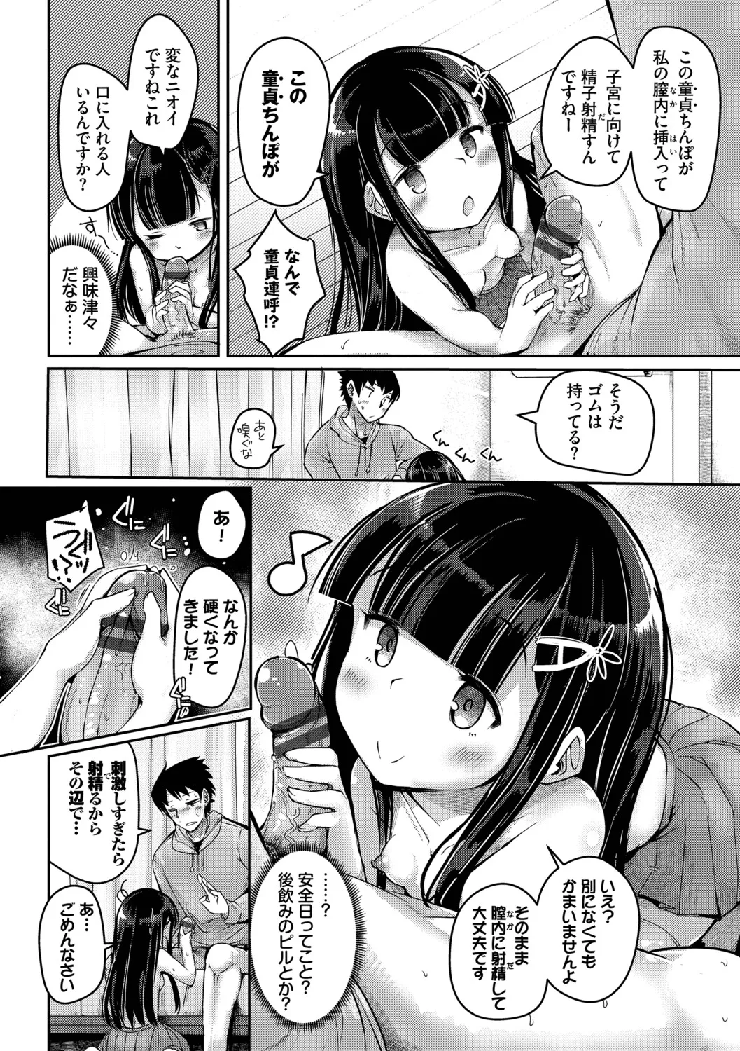 [Nijou Katame] Ponkotsu Honey + Amaetatte Iin desu yo? - I can spoil you. -after-  [Digital] - Page 163