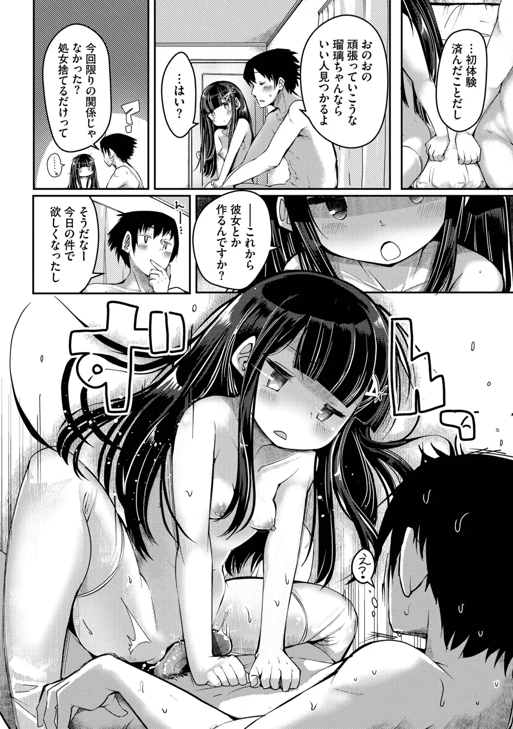 [Nijou Katame] Ponkotsu Honey + Amaetatte Iin desu yo? - I can spoil you. -after-  [Digital] - Page 169