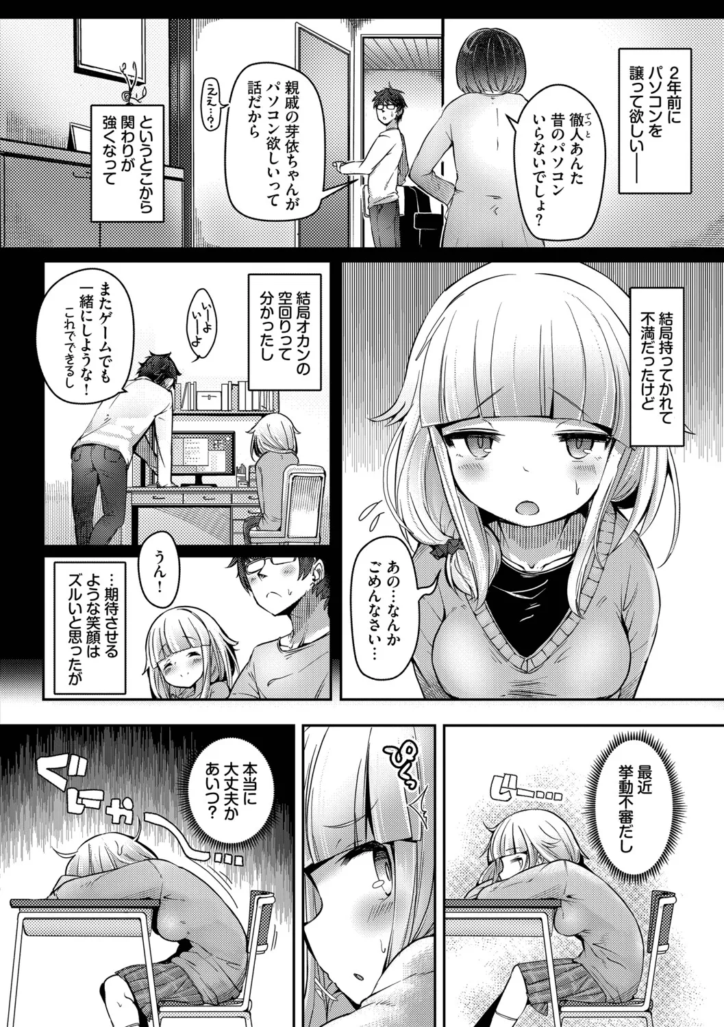 [Nijou Katame] Ponkotsu Honey + Amaetatte Iin desu yo? - I can spoil you. -after-  [Digital] - Page 175