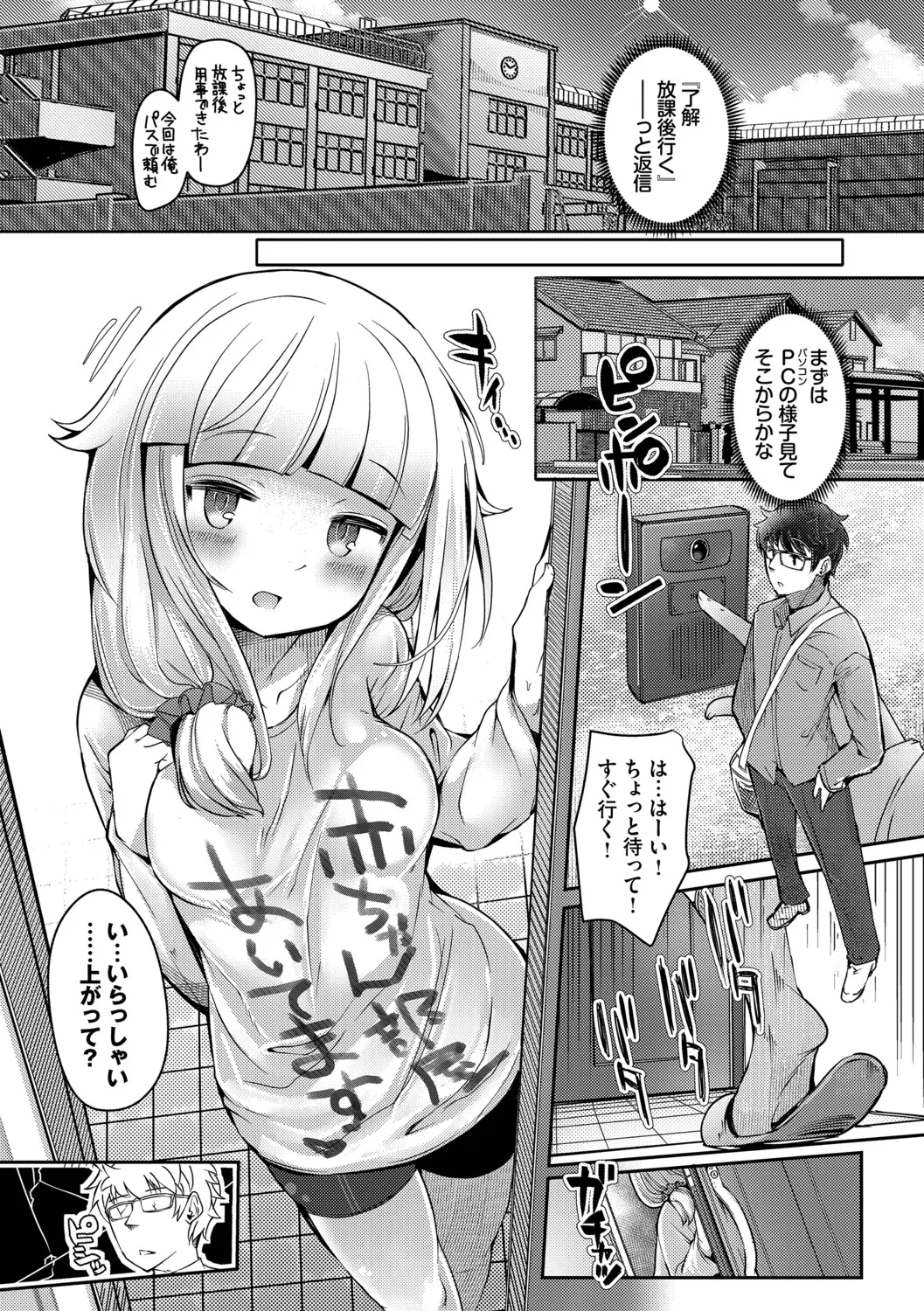 [Nijou Katame] Ponkotsu Honey + Amaetatte Iin desu yo? - I can spoil you. -after-  [Digital] - Page 176