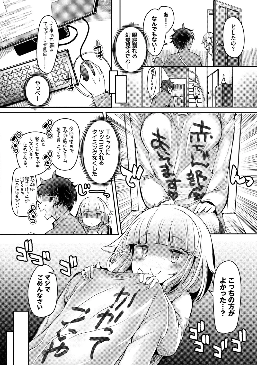 [Nijou Katame] Ponkotsu Honey + Amaetatte Iin desu yo? - I can spoil you. -after-  [Digital] - Page 177