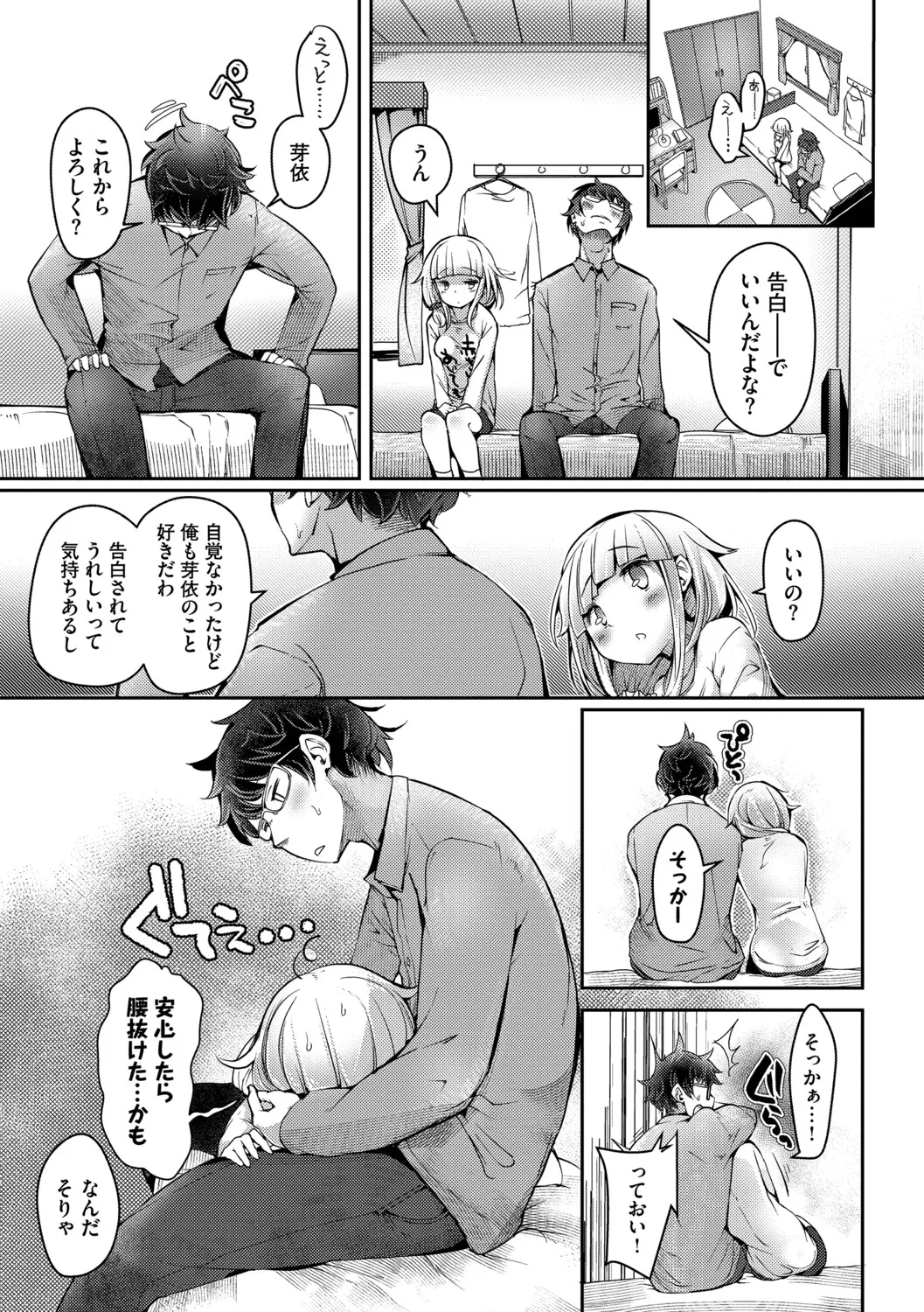 [Nijou Katame] Ponkotsu Honey + Amaetatte Iin desu yo? - I can spoil you. -after-  [Digital] - Page 178