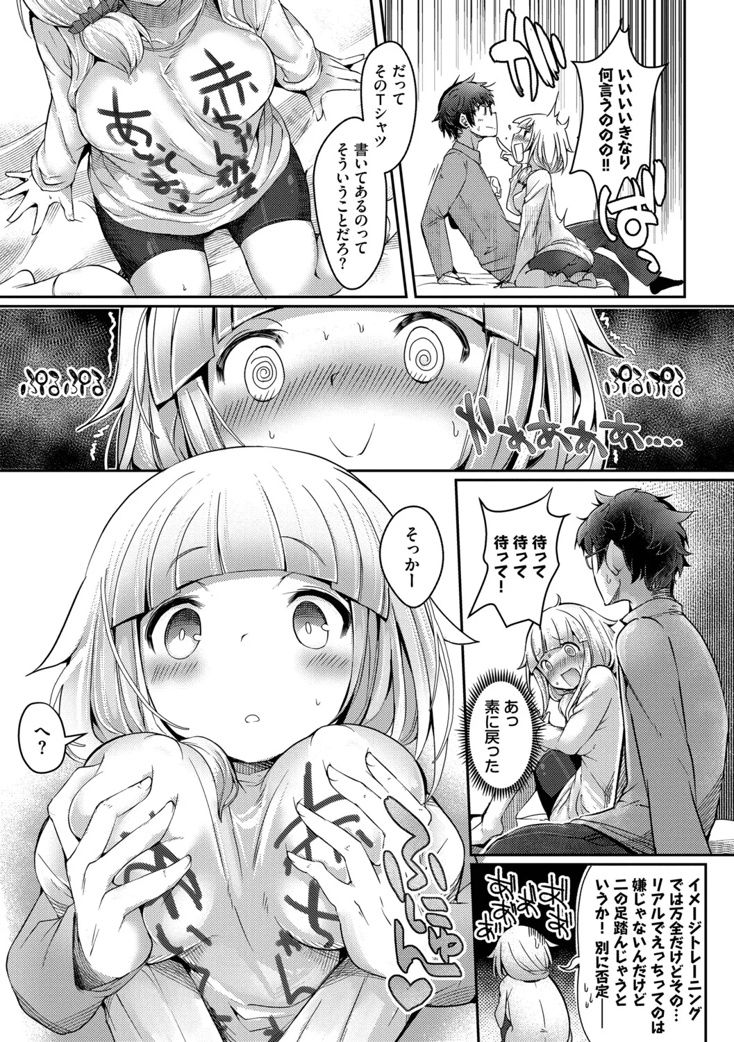 [Nijou Katame] Ponkotsu Honey + Amaetatte Iin desu yo? - I can spoil you. -after-  [Digital] - Page 180