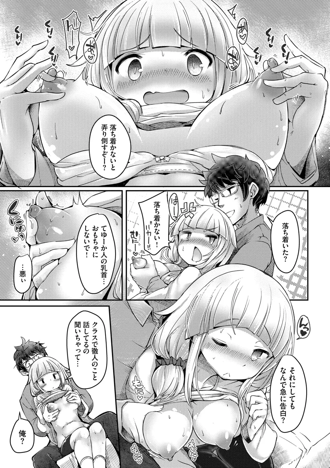 [Nijou Katame] Ponkotsu Honey + Amaetatte Iin desu yo? - I can spoil you. -after-  [Digital] - Page 184
