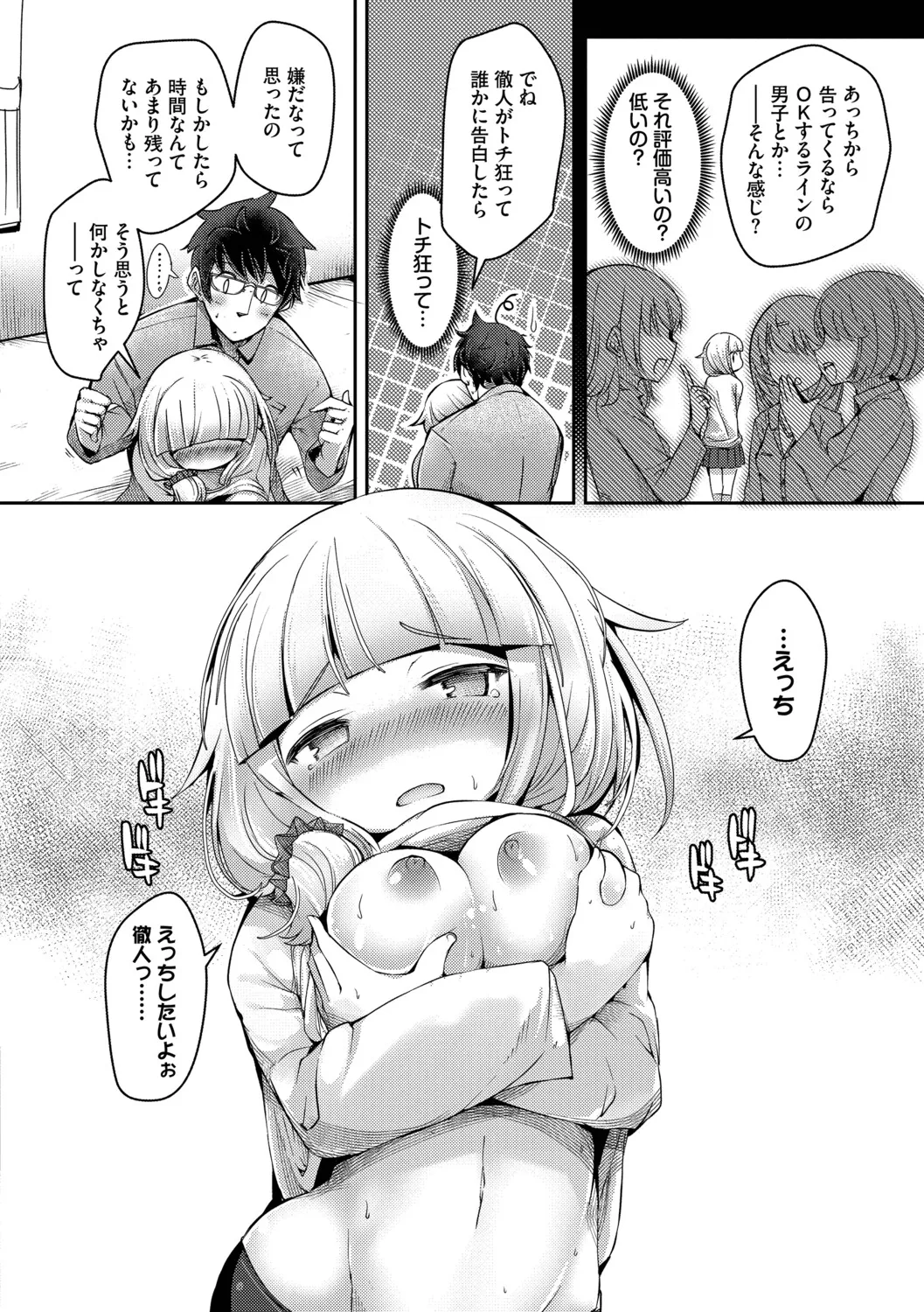 [Nijou Katame] Ponkotsu Honey + Amaetatte Iin desu yo? - I can spoil you. -after-  [Digital] - Page 185