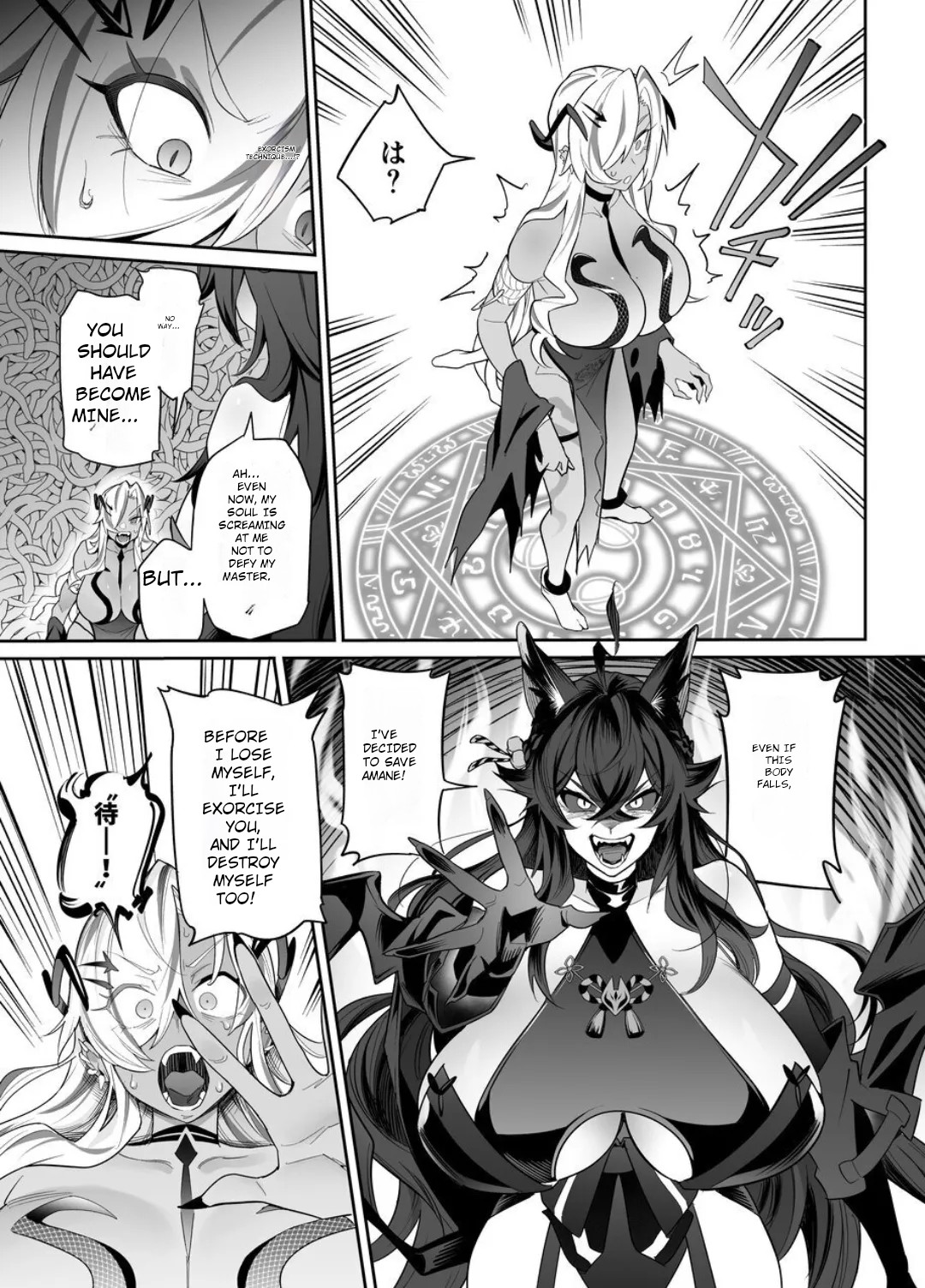 [Hyoui Lover (Ame no Machi)] Fallen Deity ~Venomous Fangs That Infect and Devour the Fox Goddess and the JK~ [English] [AI Translation] - Page 58