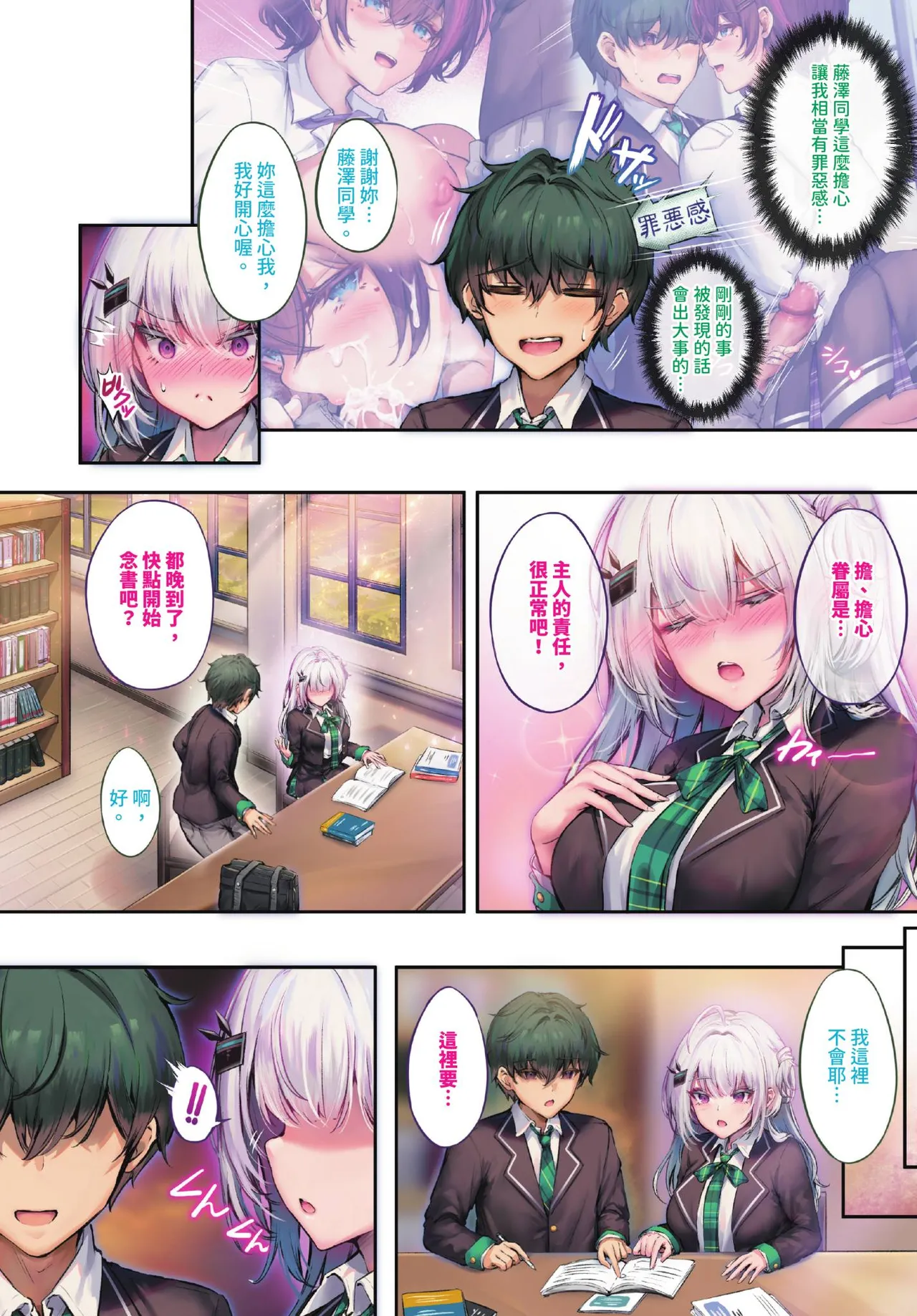 COMIC BAVEL 2026-11 [Chinese] [Decensored] [Digital] - Page 5